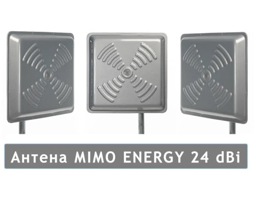 4G панельна антена ENERGY MIMO 2x24 дБ 1700 – 2700 МГц з максимальним посиленням до 40 км від базової станції