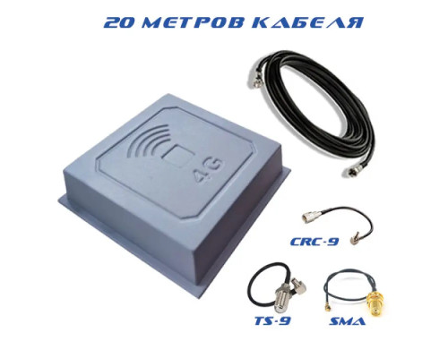 Комплект антена 4G Rnet 17Дб з кабелем 15м