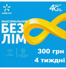 Тарифный пакет 4G Полный Безлимит от Киевстар