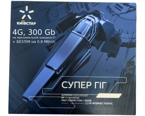 Тариф Київстар безліміт Супер Гіг